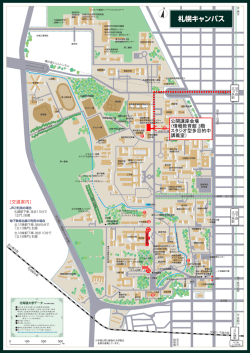 公開講座会場 （情報教育館 3階 スタジオ型多目的中 講義室） 情報教育