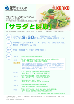 東京海洋大学 品川キャンパス 7号館 1階 「多目的交流室」
