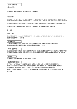 公務員 民間就職(学校紹介） 看護系学校 専修・各種学校 大学・短期大学