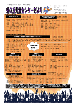 漫才体験者 募集中！ - 公益財団法人 仙台ひと・まち交流財団