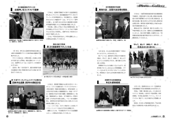 PhotoGallery(PDF:2219KB)