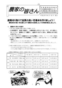 H27農家の皆さん9月号