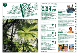 協賛=(株)サニーマート ・ 高知食糧(株) ・ (株)四万十 ドラマ ” 後援  高知
