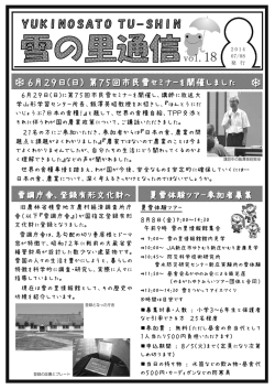 （平成26年7月）［PDF］