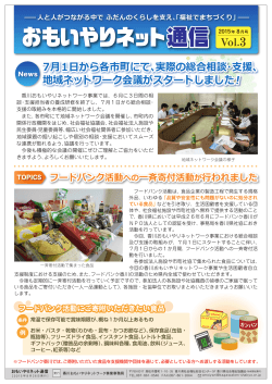 Vol.3 - 香川県社会福祉協議会