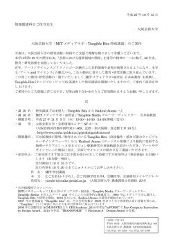 講演案内（PDF）