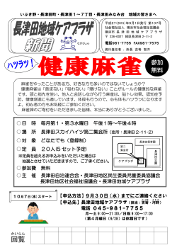 9月号 - 横浜市社会福祉協議会