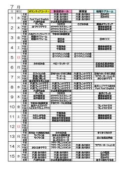 利用ボード7月 - WAKWAK