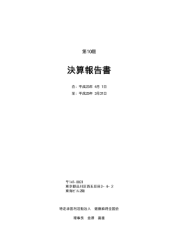 （平成25年度） 第10期