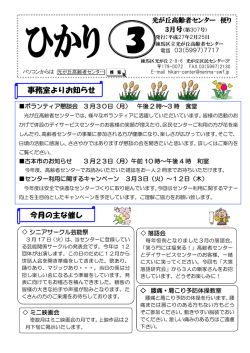 H27年3月号