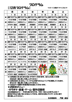 プログラム