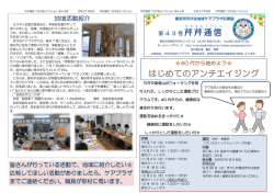 芹芹通信 2015年 8月号
