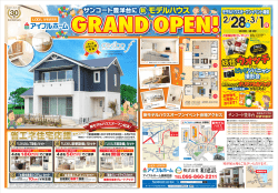 妖怪ウォッチ - アイフルホーム長崎北店