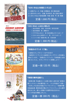 定価一冊 300円（税込）