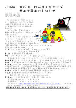 妖怪の森 - ホームページへ