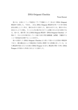 BIOMODO2015 アブスト 完成版