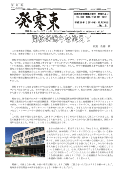 № 8 校長 佐藤 毅 - 札幌市立学校ネットワーク
