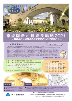 詳細はこちら
