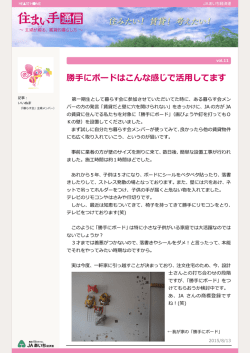 勝手にボードはこんな感じで活用してます
