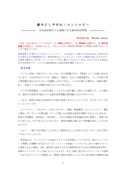 勝手にしやがれ！エントロピー