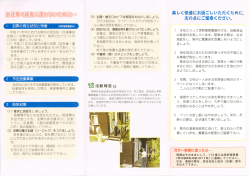 (3) 玄関 ・ 勝手口のドアは堅固なものにしましょう。 ガラス部分は