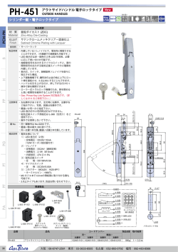 製品詳細PDF
