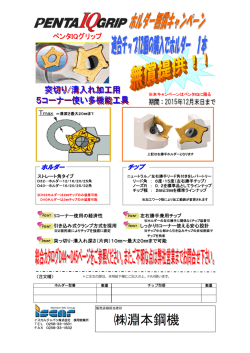 ペンタIQグリップ