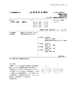 JP 2015-3335 A 2015.1.8 (57)【要約】 【課題