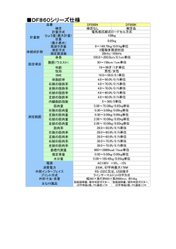 仕様書ダウンロード