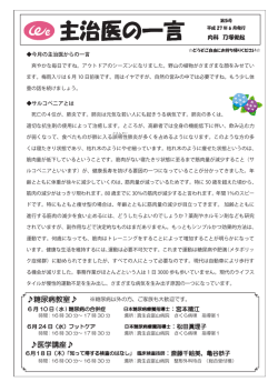 ［PDF:363KB］ （発行年月）