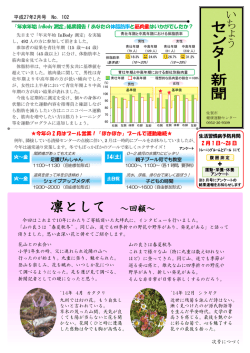 凛として ～回顧～ - 佐賀市健康運動センター
