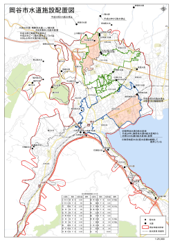 岡谷市水道施設配置図 廃止に関する詳細はこちら [PDFファイル／584KB]
