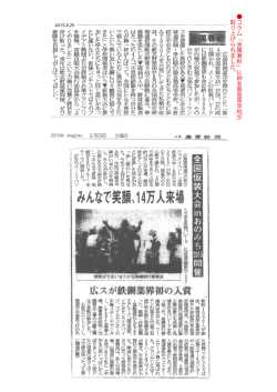 コラム﹁金属春秋﹂に師友塾高等学校が 取り上げられました。