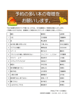 下記の図書をお持ちでご不要になった方は、ぜひ