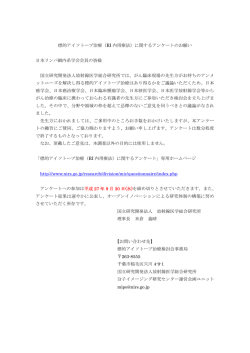 標的アイソトープ治療 - 日本リンパ網内系学会