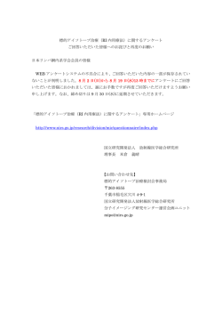 標的アイソトープ治療 - 日本リンパ網内系学会