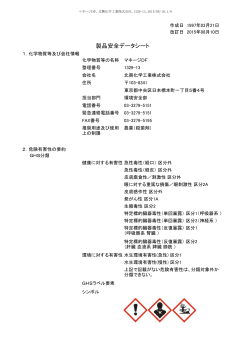 PDFダウンロード - 北興化学工業株式会社
