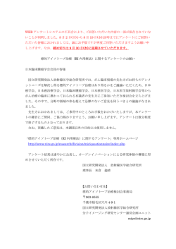 標的アイソトープ治療（RI内用療法）に関する