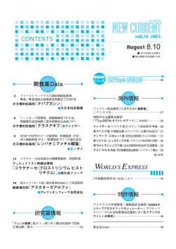 分子標的抗癌剤「ナパブカシン」 分子標的抗癌剤