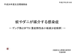 資料はこちらから - 大阪公衆衛生協会