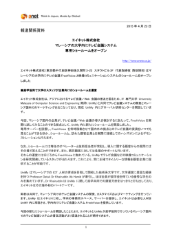 プレスリリース