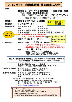 案内チラシはコチラ