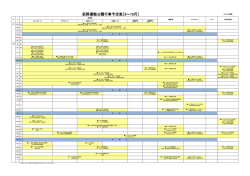 荻野運動公園行事予定表 - 厚木市 荻野運動公園 ｜ Ogino Athletics Park