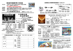 ラークニュース2015年11月号掲載！ - 河内長野市勤労者福祉サービス