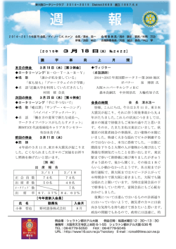 18 - 東大阪ロータリークラブ