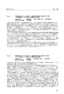 衣服型紙設計のための曲率による胴部体表面形状の把握(第1報） 一体
