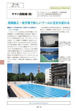 水泳プール・体育館・室内プール・プール自動塩素
