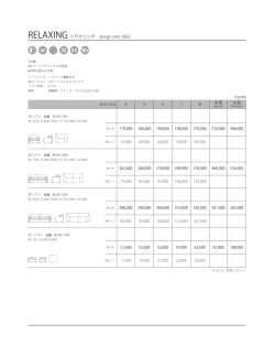 RELAXING リラクシング design estic R&D 4 5 6 7 8 本革 本革