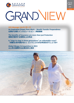 グランドビュ-2015年第2四半期 - Grandtag Financial Group