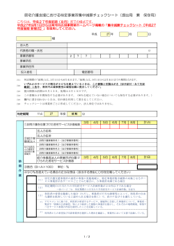 PDF様式【前期分】